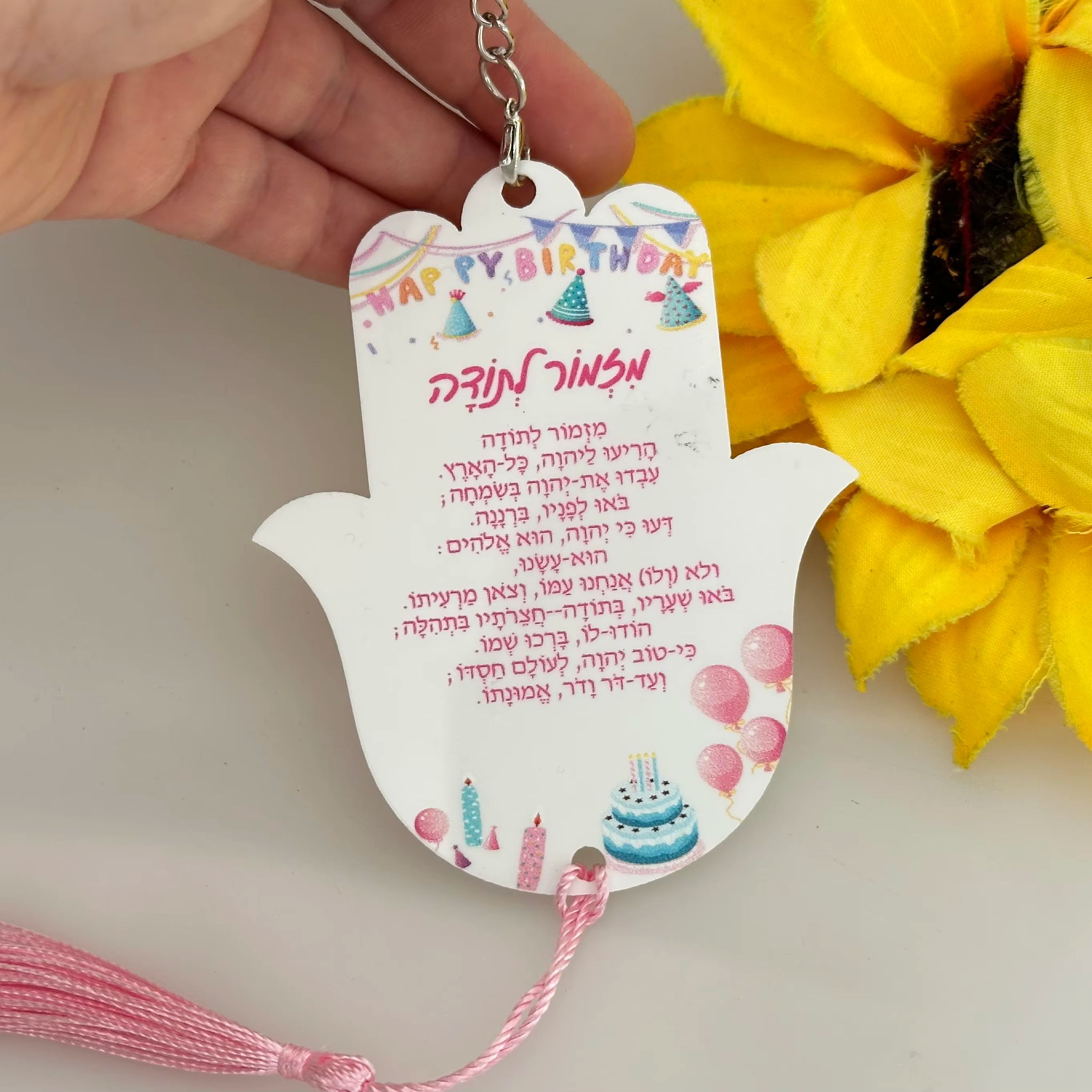 Custom Hebrew Acrylic Keychain - Baby Zoo Clothing review and price